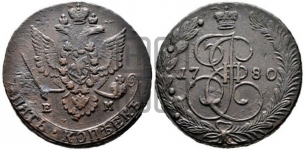 5 копеек 1780 года (ЕМ, Екатеринбургский монетный двор)