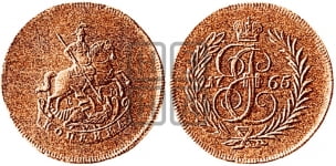 1 копейка 1765 года (ЕМ, Екатеринбургский монетный двор)