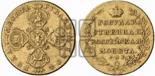 10 рублей 1804 года (“Государственная монета”)