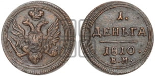 Деньга 1802-1810 гг. (“Кольцевик”, ЕМ, Екатеринбургский двор)