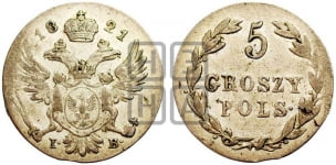5 грошей 1816-1825 гг.