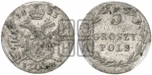 5 грошей 1823 года