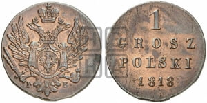1 грош 1818 года