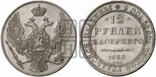 12 рублей