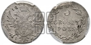 5 грошей 1826 года