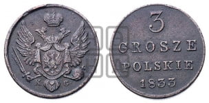 3 гроша 1826-1835 гг.
