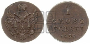 1 грош 1829 года