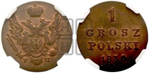 1 грош 1830 года