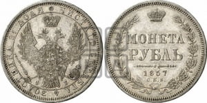 1 рубль 1855-1858 гг. (орел 1851 года, в крыле над державой 3 пера вниз, св. Георгий без плаща)