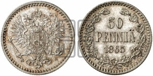50 пенни 1864-1876 гг.