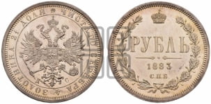 1 рубль 1883 года (орел 1859 года)