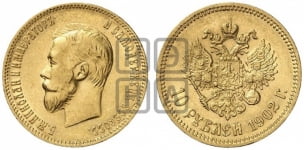 10 рублей 1902 года (“Червонец”)