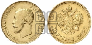 10 рублей 1909 года (“Червонец”)
