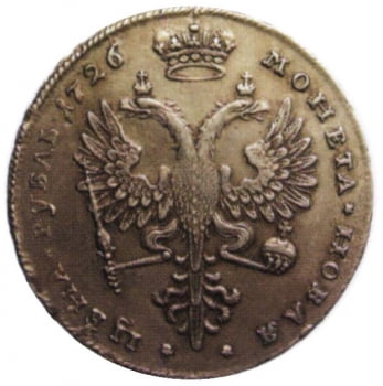 Гербовый орел на рублевых монетах Екатерины I