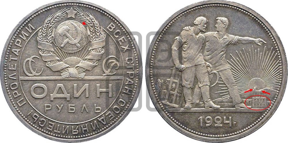 1 рубль 1924 года - Федорин: 9(П)