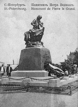 Памятник Петру Великому в Санкт-Петербурге