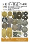 GINZA COINS CO.