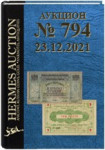 HERMES Auction