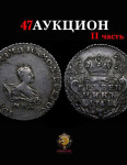 Аукционный Дом 