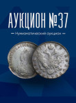 Российский Коллекционер