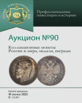 Аукционный дом 
