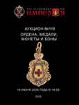 Аукционный дом 