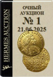 HERMES Auction