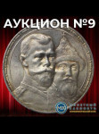 Монетный КабинетЪ