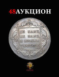 Аукционный Дом 