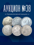 Российский Коллекционер