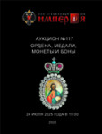 Аукционный дом 