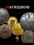 Аукционный Дом 