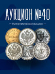Российский Коллекционер