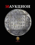 Аукционный Дом 