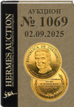 HERMES Auction