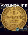 Монетный КабинетЪ