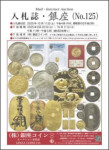 GINZA COINS CO.