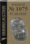 HERMES Auction