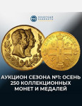 Монетный КабинетЪ
