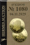 HERMES Auction