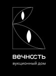 Аукционный Дом «Вечность»