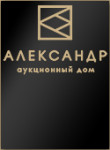 Аукционный Дом «Александр»