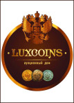 Аукционный Дом «Luxcoins»
