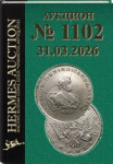 HERMES Auction