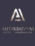 Антиквариум