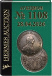 HERMES Auction