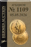 HERMES Auction