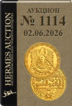 HERMES Auction