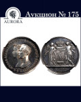 Аукционный Дом «Аврора»