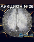 Монетный КабинетЪ